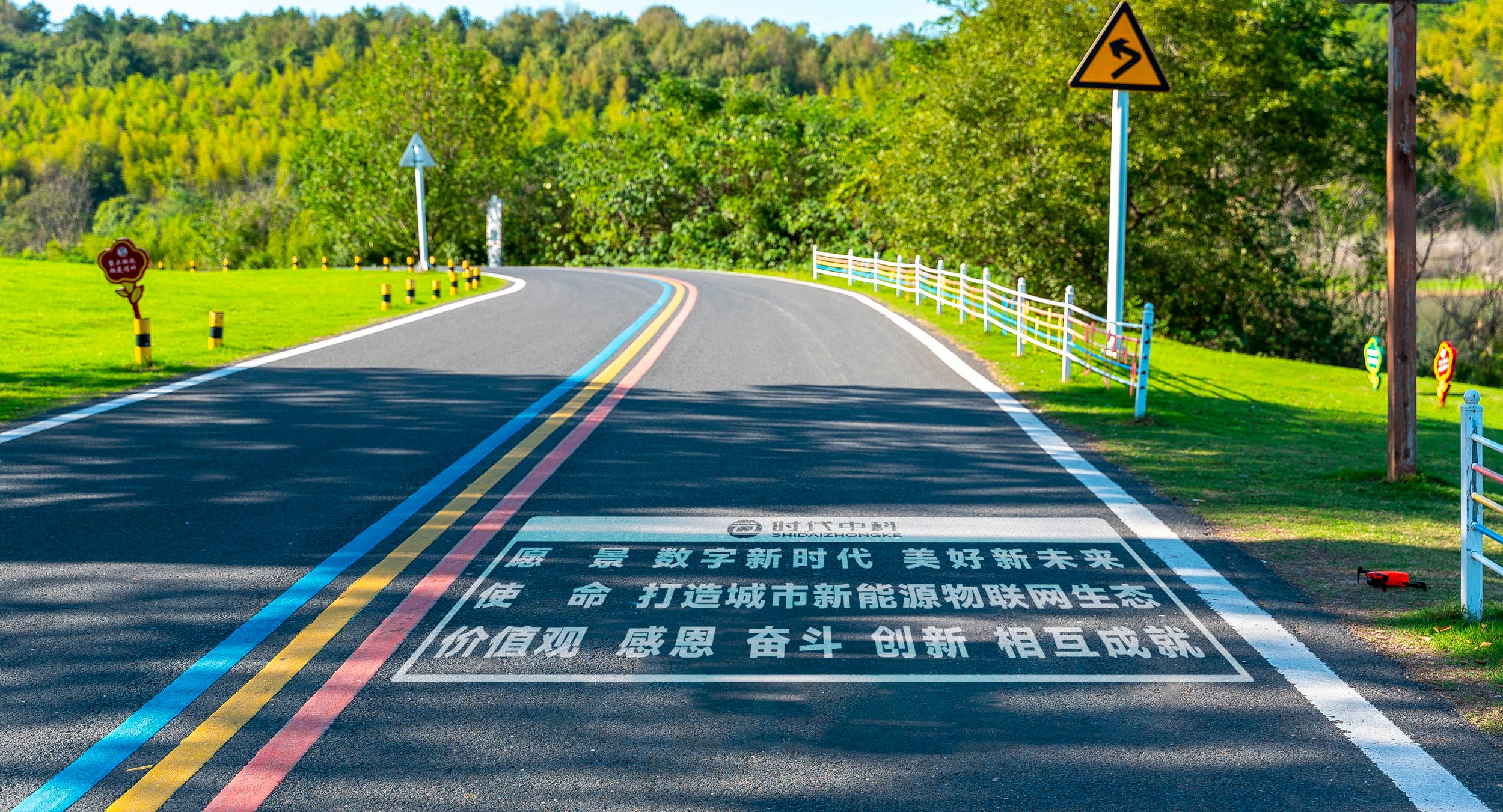 时代中科愿景使命